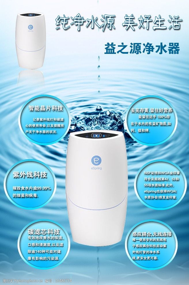 安利净水器 科技守护，净享健康每一刻