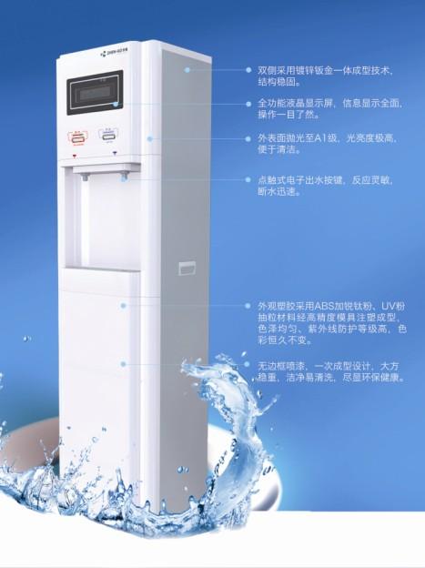 尚饮净水商务水机