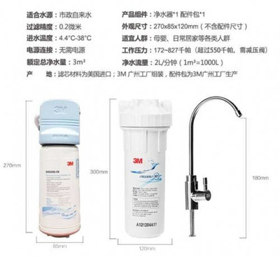 8点3M净水器套装评测 智能科技+专业安装，1499元是否物有所值？